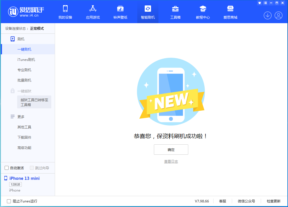 广西苹果手机维修分享iOS 16 RC版升级_iOS 16 RC版一键刷机教程 