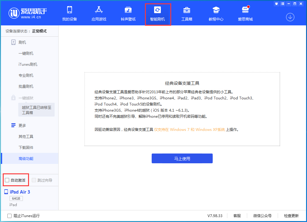 广西苹果手机维修分享iOS 15.1 正式版升级_iOS 15.1 正式版一键刷机教程 