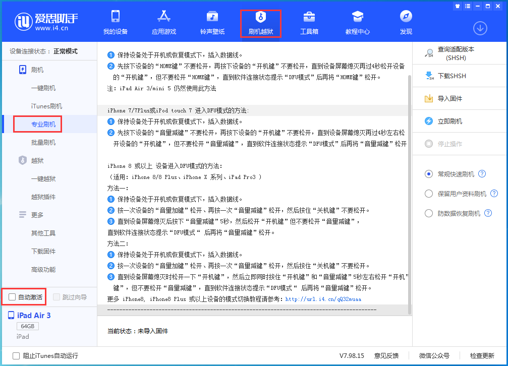 广西苹果手机维修分享iOS 14.4 RC版_iOS 14.4 RC版一键刷机教程 
