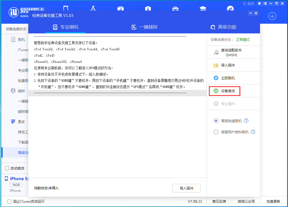 广西苹果手机维修分享iOS 12.4.9正式版_iOS 12.4.9 正式版一键刷机教程 