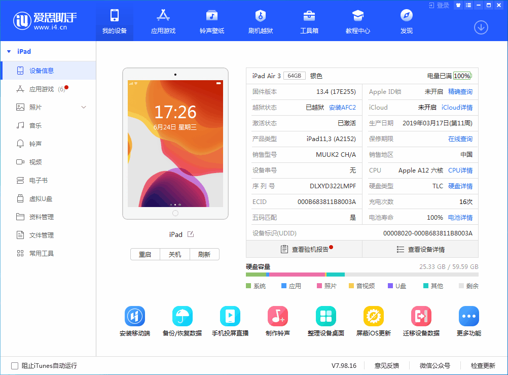 广西苹果手机维修分享iOS 14 测试版_iOS 14 测试版一键刷机教程 