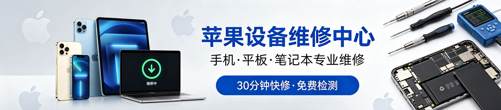 广西苹果手机维修服务地址查询